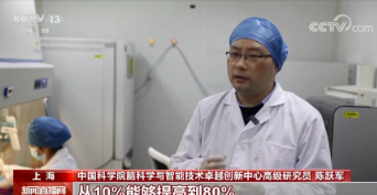 【2023央视新闻】干细胞治疗逐渐成熟并进入临床转化！
