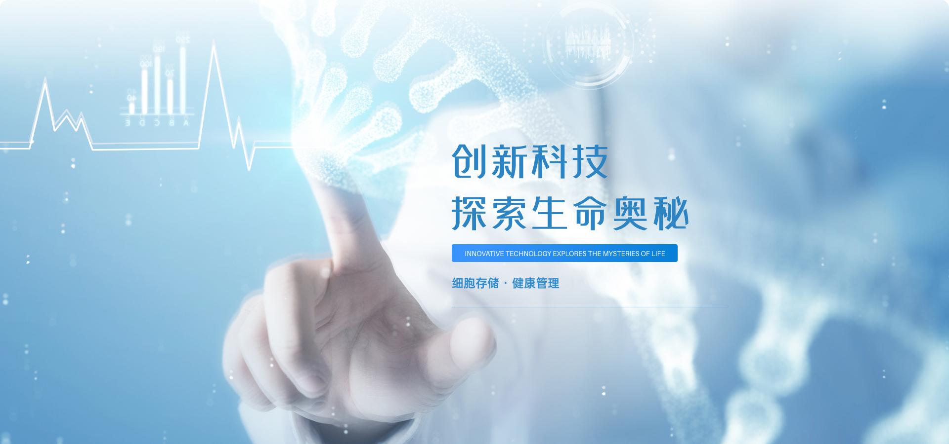 干细胞储存