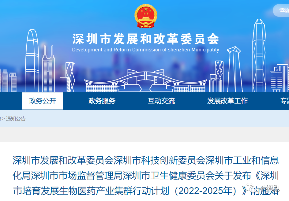 国家及地方政策鼓励发展细胞治疗技术！近期细胞治疗行业相关政策及资讯精选