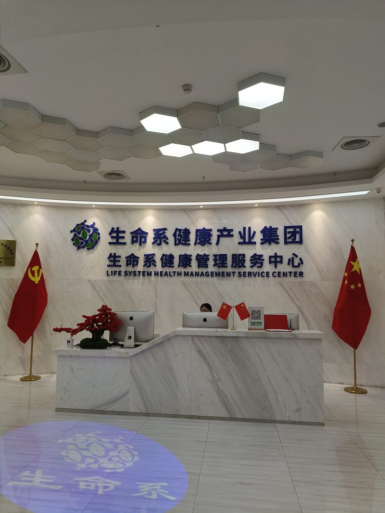 生命系环境